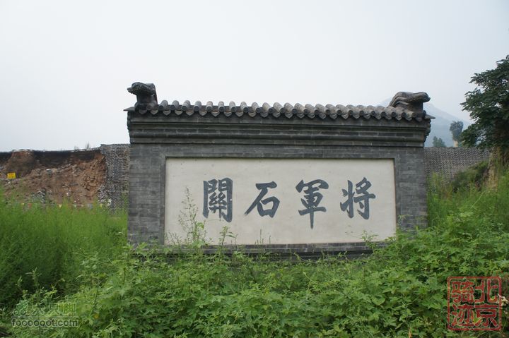 北京骑迹47 寻北京唯一一座无梁阁 访兴隆观nEO_IMG_DSC05472