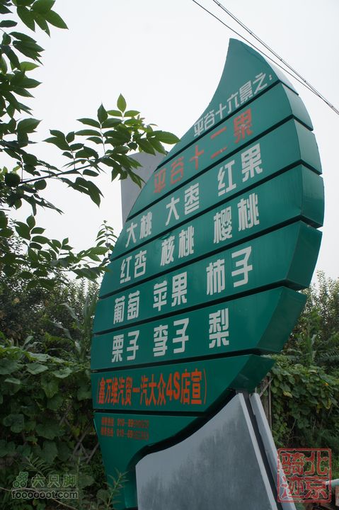 北京骑迹47 寻北京唯一一座无梁阁 访兴隆观平谷区旅游标示牌