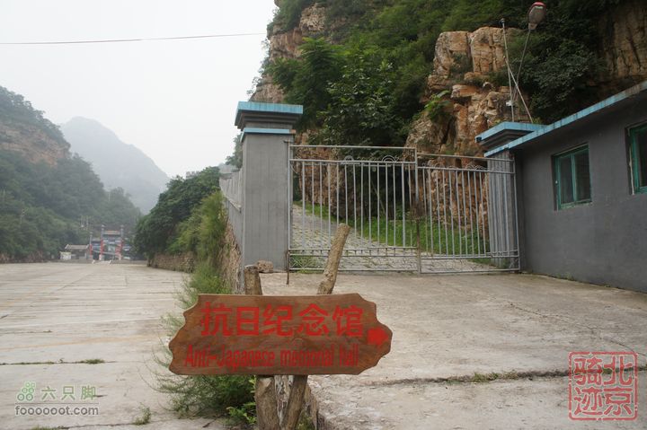 北京骑迹47 寻北京唯一一座无梁阁 访兴隆观抗日纪念馆