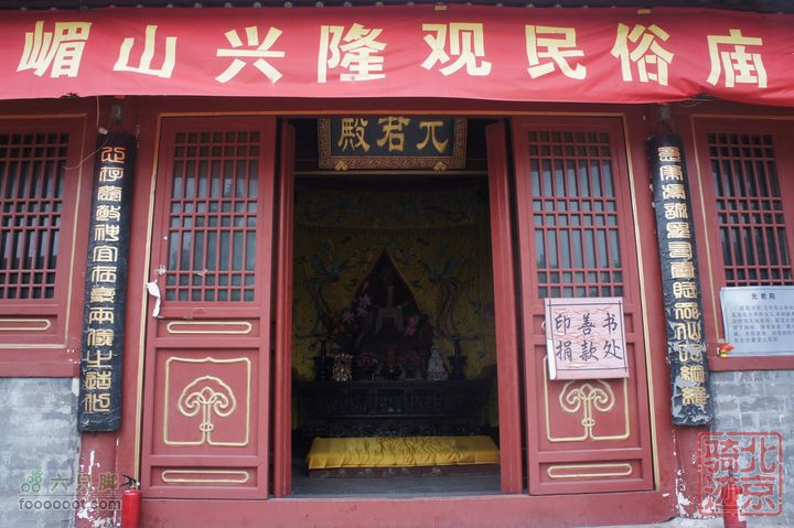 北京骑迹47 寻北京唯一一座无梁阁 访兴隆观nEO_IMG_DSC05566