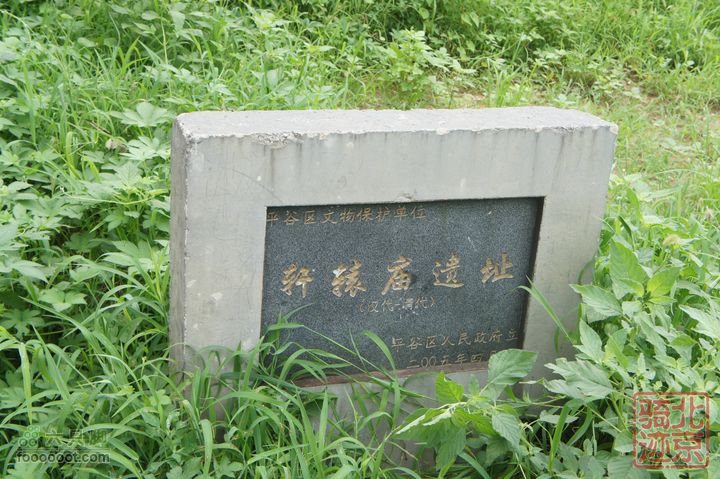 北京骑迹47 寻北京唯一一座无梁阁 访兴隆观轩辕庙遗址