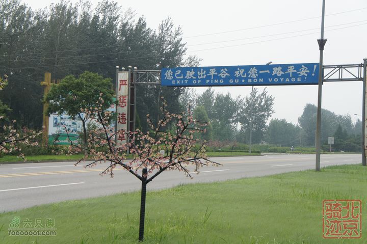 北京骑迹47 寻北京唯一一座无梁阁 访兴隆观nEO_IMG_DSC05667