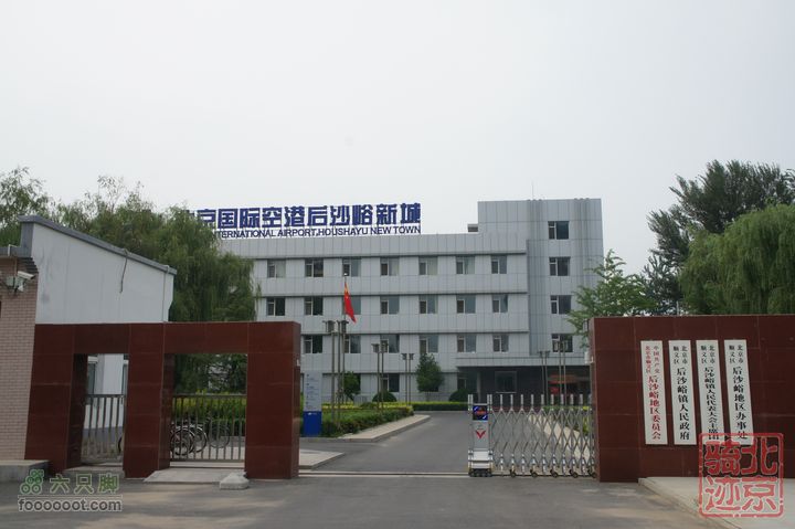 北京骑迹47 寻北京唯一一座无梁阁 访兴隆观后沙峪镇政府、后沙峪地区办事处。