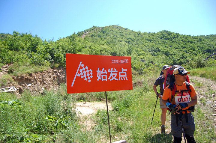Lafuma大型主题系列登山活动华北赛区-北京灵山站五人一组始发点