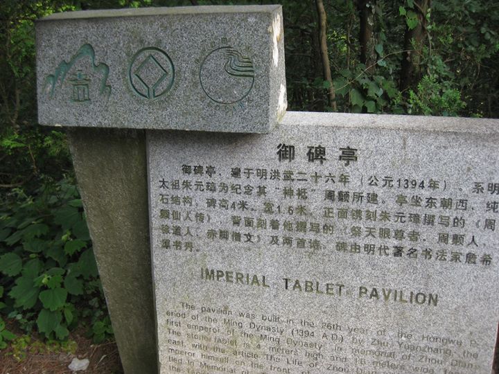 2012-7-5庐山会议旧址-花径-仙人洞IMG_0251