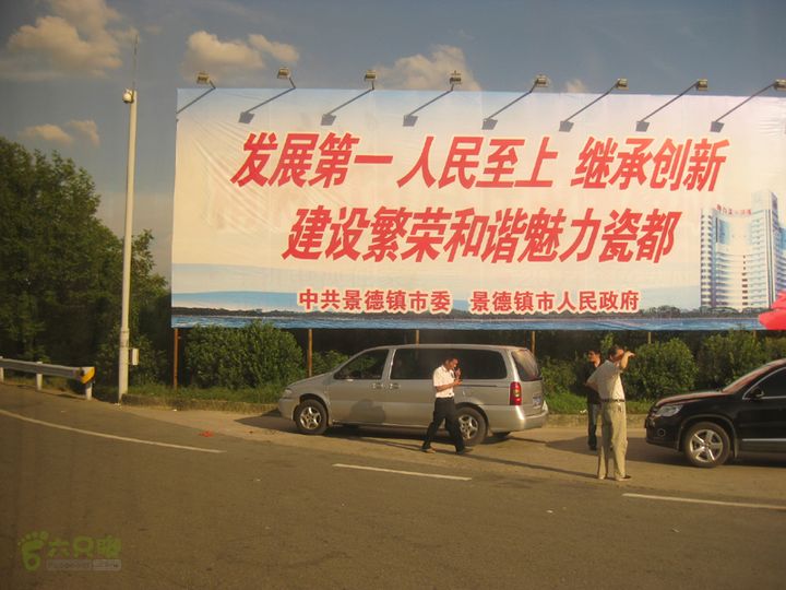 2012-7-6九江汽车站-景德镇人民广场如家IMG_0396