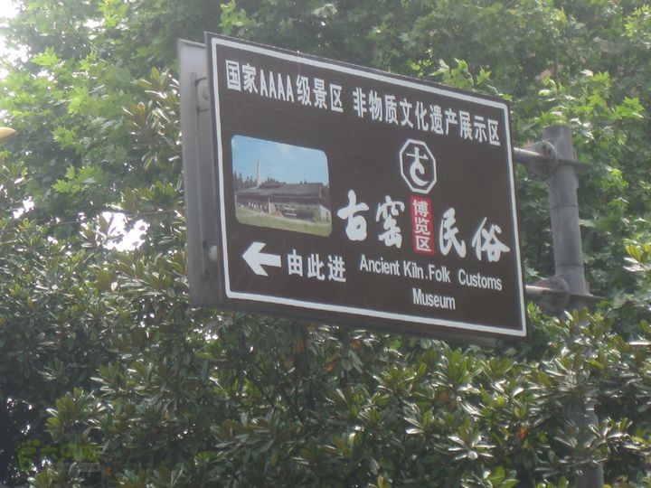 2012-7-7龙珠阁-陶博馆-古窑-陶博区-红塔-浮梁IMG_0452