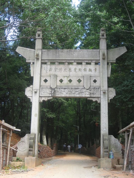 2012-7-7龙珠阁-陶博馆-古窑-陶博区-红塔-浮梁IMG_0454