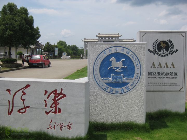 2012-7-7龙珠阁-陶博馆-古窑-陶博区-红塔-浮梁IMG_0543