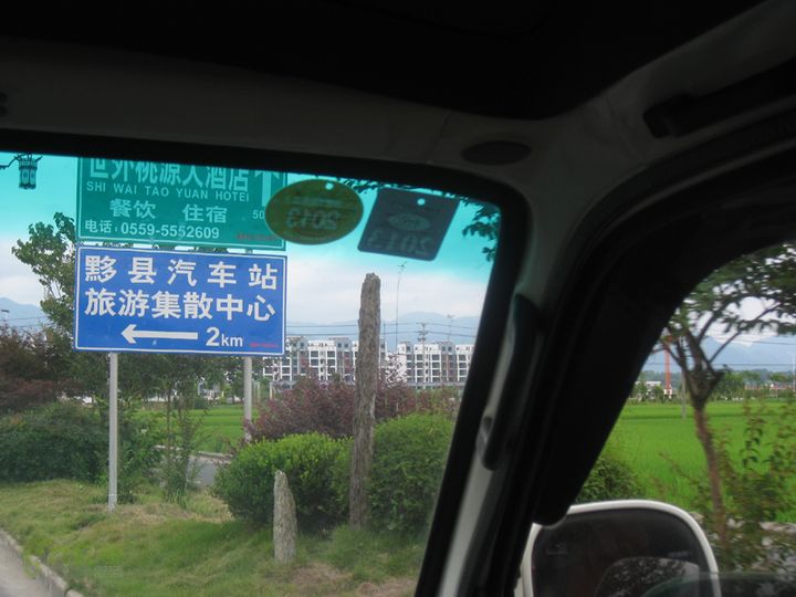 2012-7-8景德镇-宏村IMG_0627