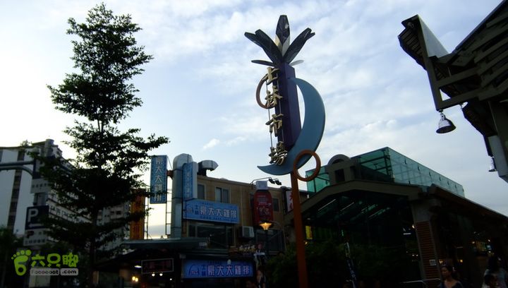   台湾八日游之三DSCF8984
