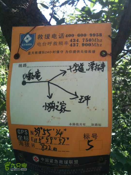 京西古道-东石古岩-九龙山-峰口庵-王家坡-潭柘寺IMG_0070