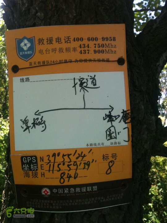 京西古道-东石古岩-九龙山-峰口庵-王家坡-潭柘寺IMG_0071