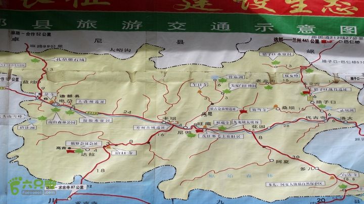甘南行第二日-岷县-碌曲IMG_4415