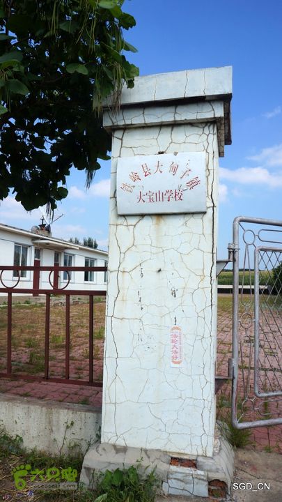 铁岭_五圣山太阳庙DSC02979
