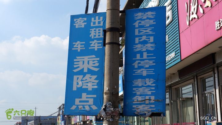 铁岭_五圣山太阳庙大甸子客运站点