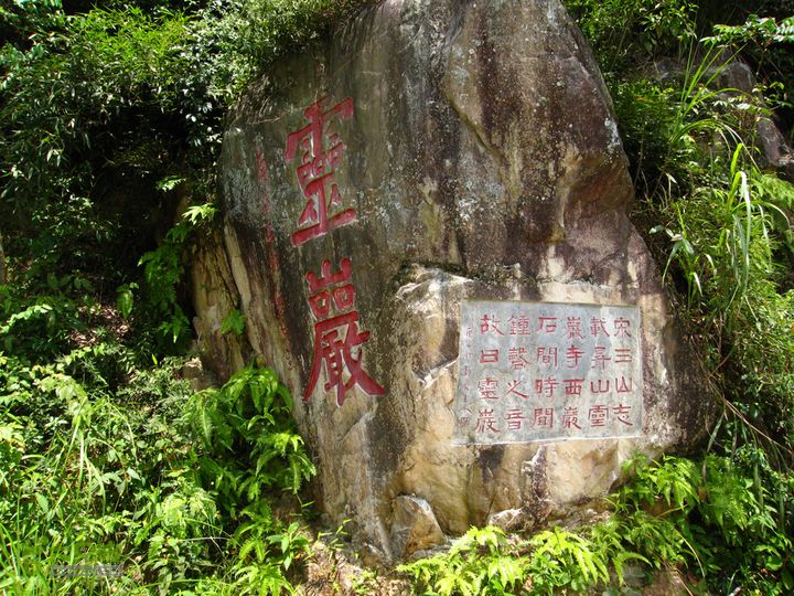 赤星村-昇山寺-叶洋-岭头-(龙潭)-森林公园南门灵岩