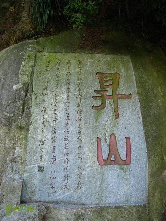 赤星村-昇山寺-叶洋-岭头-(龙潭)-森林公园南门今人题刻