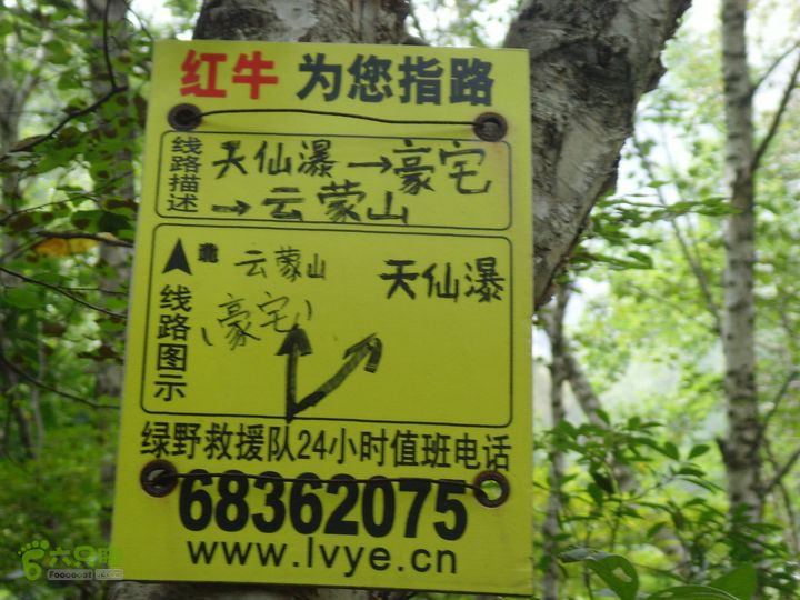 豪宅一天仙瀑一景区门口SNV34484