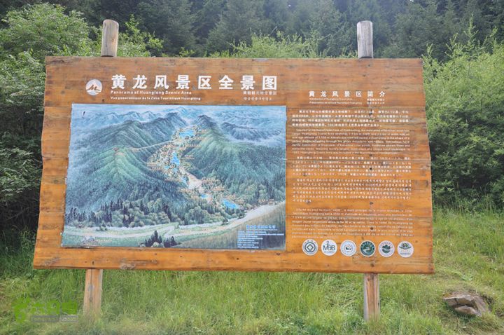 2012-8-22四川黄龙沟DSC_0715