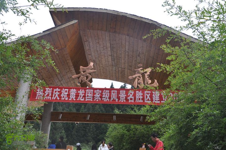 2012-8-22四川黄龙沟DSC_0716