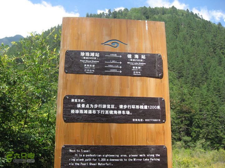 2012-8-23四川九寨沟之日则沟dsc-1 (58)