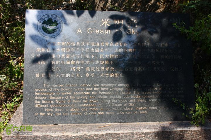 新乡关山国家地质公园2012中秋国庆独自登山IMG_2292