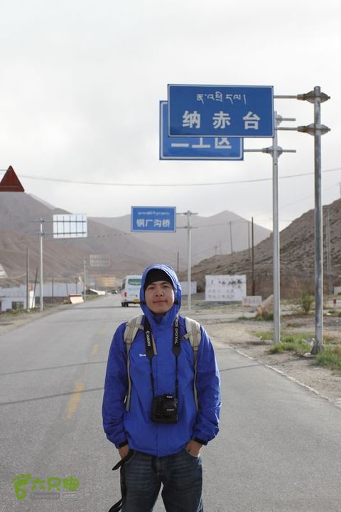 2011年青藏线徒步搭车之旅纳赤台