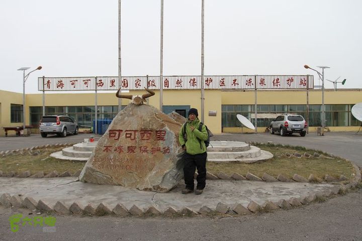 2011年青藏线徒步搭车之旅不冻泉保护站