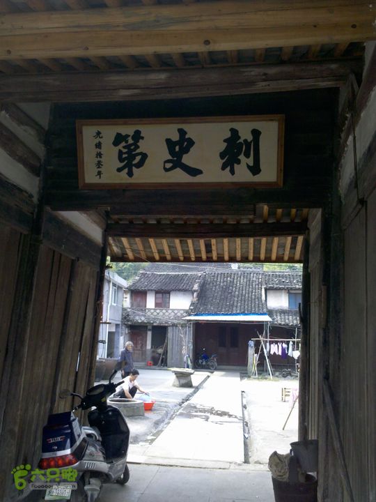 金沙-夹岙岭-方家河头-西兆岗-三界亭-桃花岭-横溪村刺史第