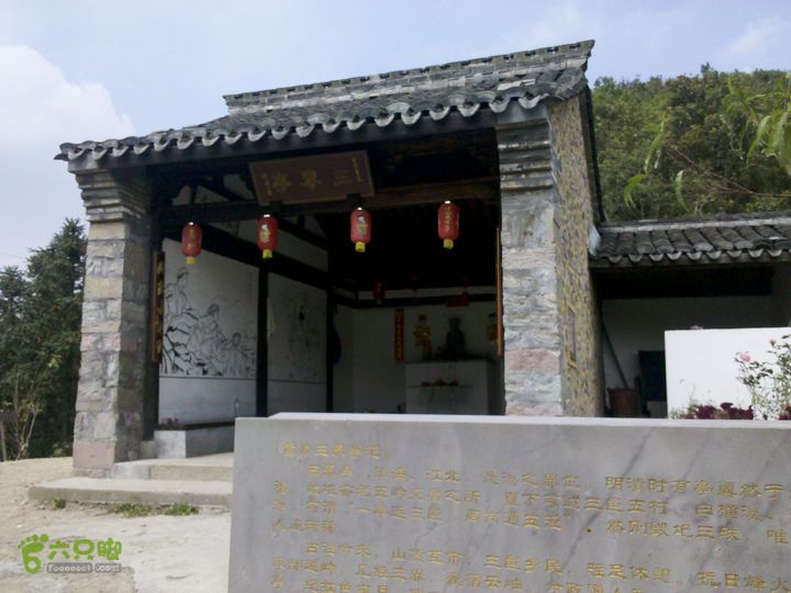 金沙-夹岙岭-方家河头-西兆岗-三界亭-桃花岭-横溪村三界亭