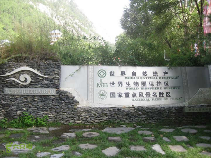 2012-8-23四川九寨沟之则查洼沟-树正沟-出口dsc-1 (138)