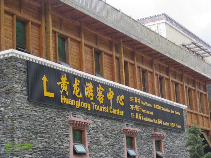 2012-8-20-24延安-黄龙-九寨IMG_0362