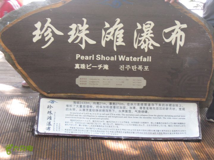 2012-8-20-24延安-黄龙-九寨IMG_0448
