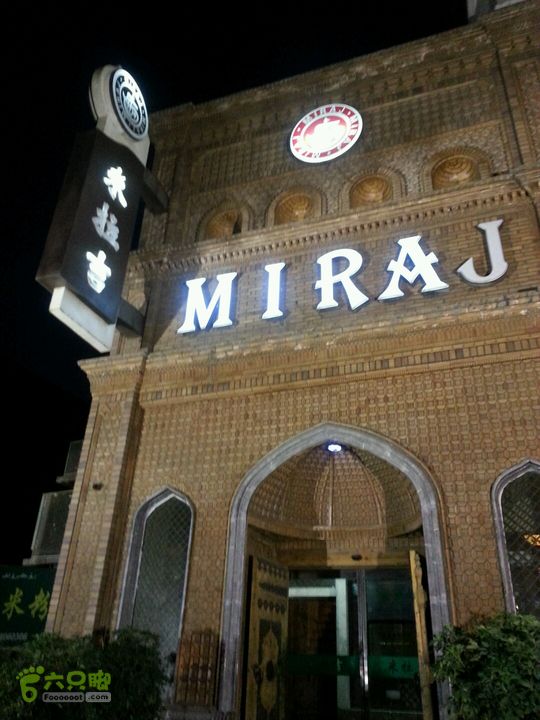 贵阳-新疆乌鲁木齐正宗的穆斯林