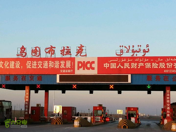 贵阳-新疆到这了