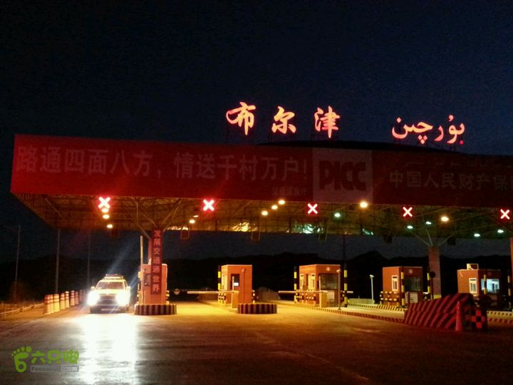 贵阳-新疆今天就住这里了