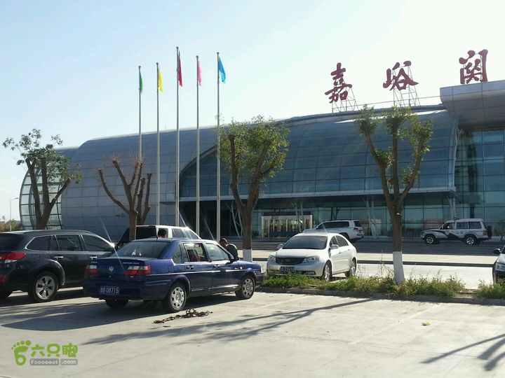 贵阳-新疆嘉峪关机场