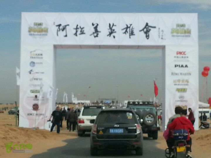 贵阳-新疆英雄会