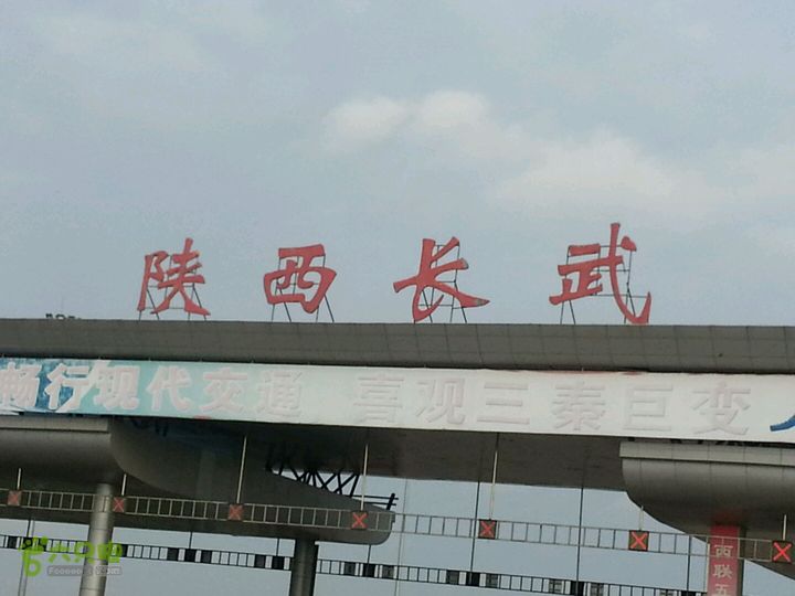 贵阳-新疆到陕西了