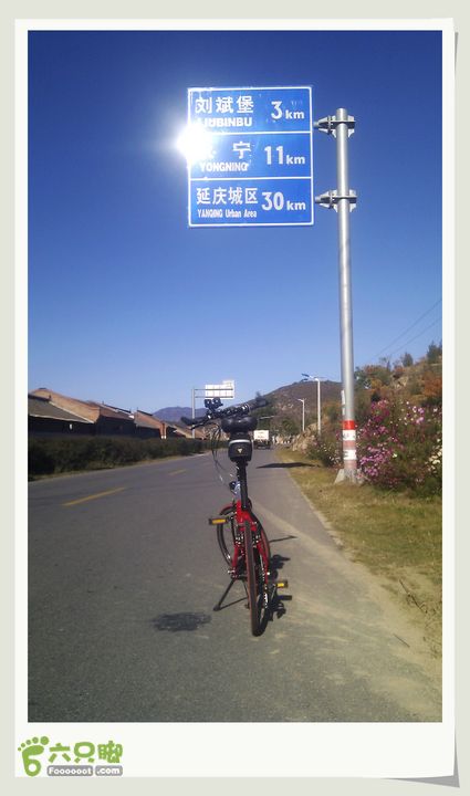 20121013四海、百里画廊环骑延琉路S323一直直行可以到刘斌堡、永宁、延庆县城