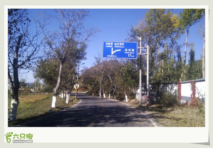 20121013四海、百里画廊环骑这个路口在刘斌堡的东边，向北走刘（刘斌堡）干（干沟）路，通往百里画廊