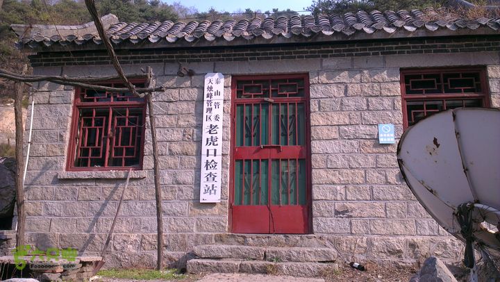 泰山：固顶山-新泰沟-明家滩20121014IMAG1584