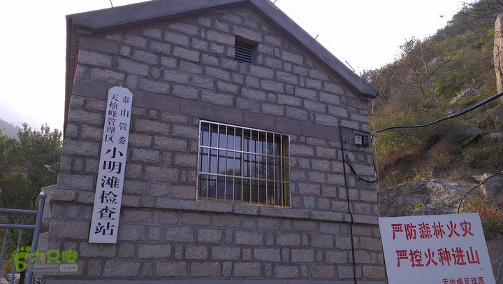 泰山：固顶山-新泰沟-明家滩20121014IMAG1623