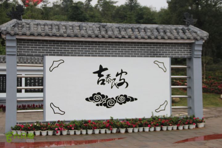 宜春花博园赏花IMG_1013
