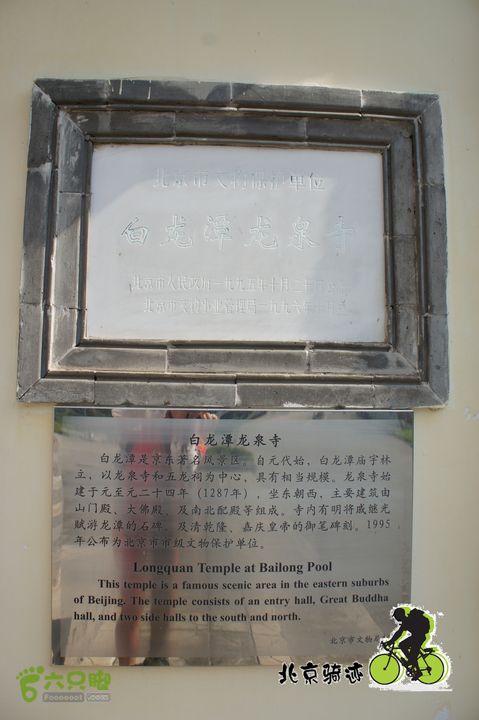 北京骑迹50 寻元代番字石刻  访北京水源地密云水库nEO_IMG_DSC06269