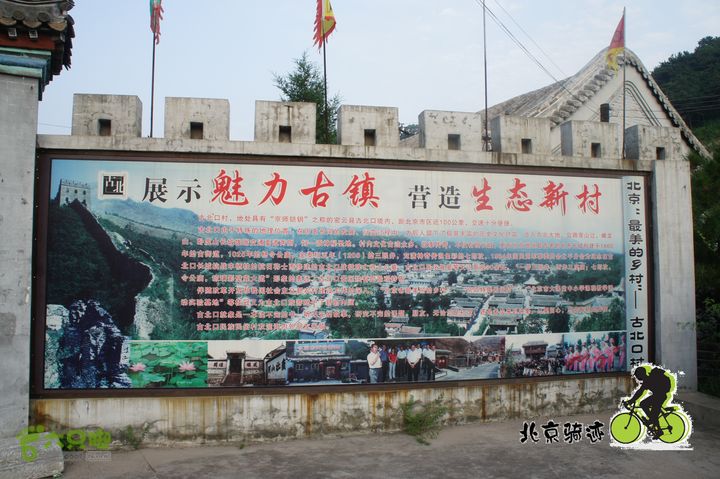 北京骑迹50 寻元代番字石刻  访北京水源地密云水库nEO_IMG_DSC06317