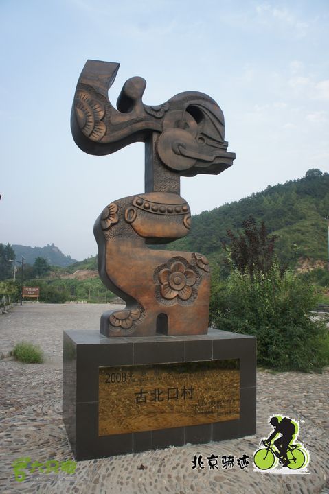 北京骑迹50 寻元代番字石刻  访北京水源地密云水库北京最美丽的乡村--古北口