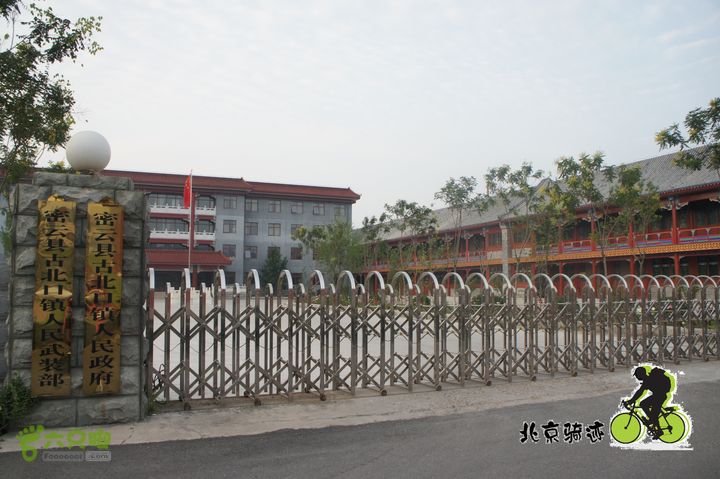 北京骑迹50 寻元代番字石刻  访北京水源地密云水库密云县古北口镇政府