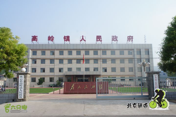 北京骑迹50 寻元代番字石刻  访北京水源地密云水库密云县高岭镇政府